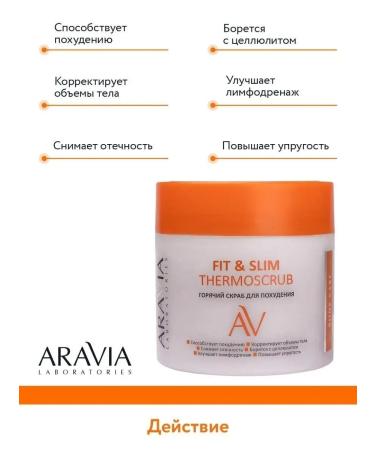ARAVIA Laboratories Hot scrub for weight loss Fit & Slim Thermoscrub 300 ml - Buy Online on GoSupps.com