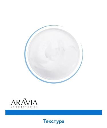 ARAVIA Laboratories Cold wrap for weight loss with caffeine 300 ml - Buy Online on GoSupps.com