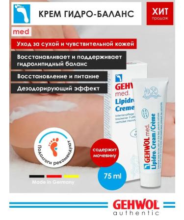 Gehwol Foot cream hydraulic balance 75ml
