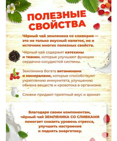 Golden Grandfather Black strawberry tea with cream - Buy Online on GoSupps.com