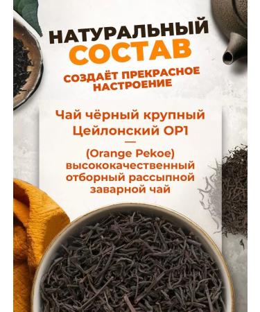 Golden Grandfather Tea Black Ceylon Or1 - Buy Online on GoSupps.com