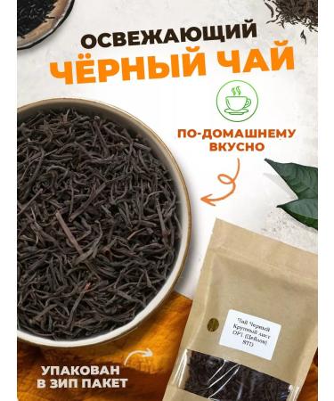 Golden Grandfather Tea Black Ceylon Or1 - Buy Online on GoSupps.com