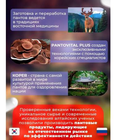 Pantovital Panta Maral and Marali root - Buy Online on GoSupps.com