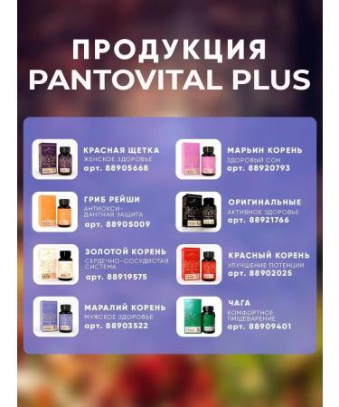 Pantovital Panta Maral and Marali root - Buy Online on GoSupps.com