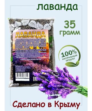 Lavender dried herbal collection