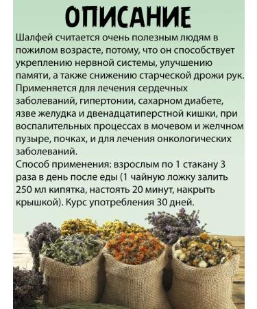 Goods from Crimea Sage dried 80g. Herbal collection Crimean herbs - Buy Online on GoSupps.com
