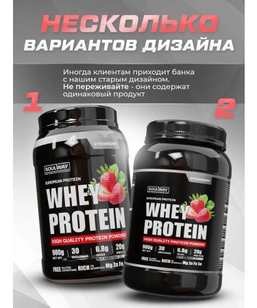 Soul Way Protein serum strawberry 900g - Buy Online on GoSupps.com