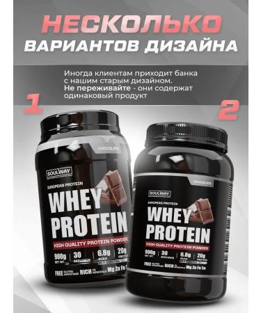 Soul Way Protein serum chocolate 900g - Buy Online on GoSupps.com