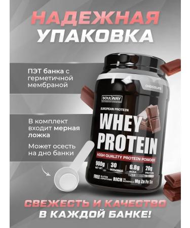 Soul Way Protein serum chocolate 900g - Buy Online on GoSupps.com