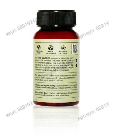 Jiva Ayurveda Arjuna (Arjuna) 120 tab - Buy Online on GoSupps.com