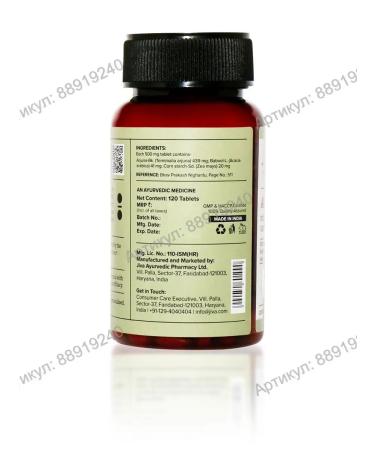 Jiva Ayurveda Arjuna (Arjuna) 120 tab - Buy Online on GoSupps.com