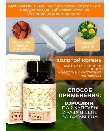 Pantovital Panta Maral and Golden Korin Antioxidant - Buy Online on GoSupps.com