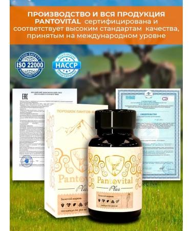 Pantovital Panta Maral and Golden Korin Antioxidant - Buy Online on GoSupps.com