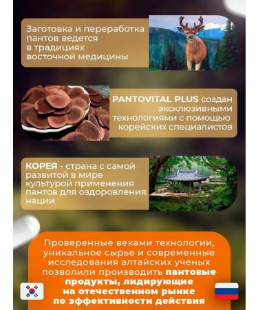 Pantovital Panta Maral and gold root for immunity - Buy Online on GoSupps.com