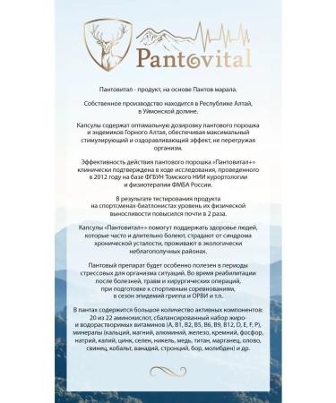 Pantovital Panta Maral and gold root for immunity - Buy Online on GoSupps.com