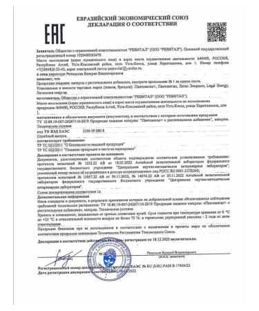 Pantovital Immunity capsules with maral pantas - Buy Online on GoSupps.com