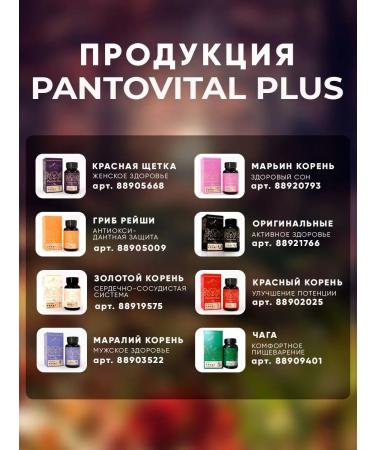Pantovital Original capsules with panties of hair and nails - Buy Online on GoSupps.com