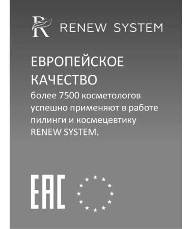 RENEV SYSTEM Yellow retinol peeling R-Peel 30 ml - Buy Online on GoSupps.com