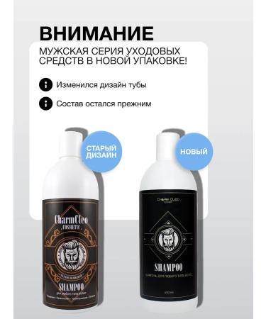 CharmCleo Shampoo and hair oil of a beard softening set - Buy Online on GoSupps.com
