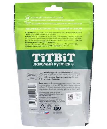 Titbit Bones with beef and cheese 2x145gr - Buy Online on GoSupps.com