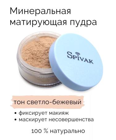Spivak Facial powder matting mineral tone of light beige - Buy Online on GoSupps.com
