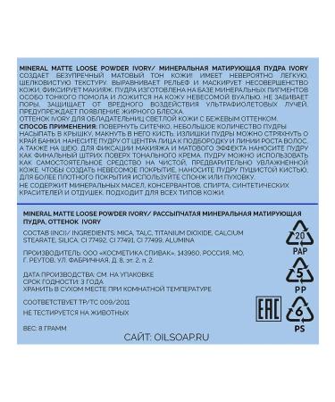 Spivak Facial powder matting mineral tone of light beige - Buy Online on GoSupps.com