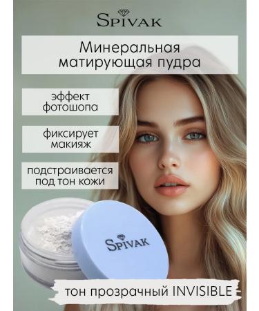 Spivak Face powder matting mineral tone transparent