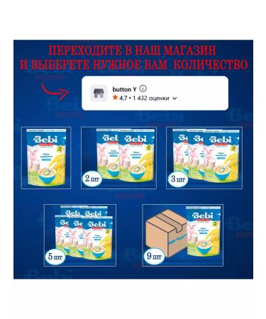 Bebi Premium Milk corn porridge 400 grams - Buy Online on GoSupps.com