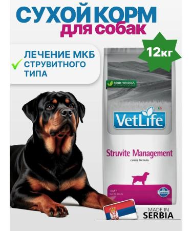 Farmina Dry Vet Life food for dogs Struvite Management 12kg