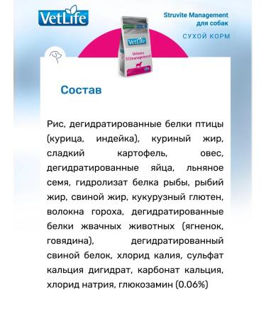 Farmina Dry Vet Life food for dogs Struvite Management 12kg - Buy Online on GoSupps.com