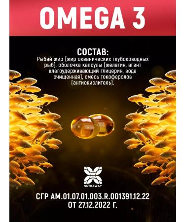 NUTRAWAY Omega 3 fish oil capsules 2000 mg 120 cap - Buy Online on GoSupps.com