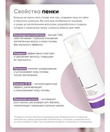 CLEAR BRAIDS Cleaning shampoo for braid hair Brade dreadlocks Afrosos - Buy Online on GoSupps.com