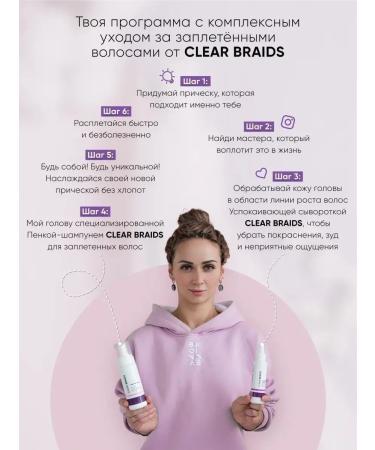 CLEAR BRAIDS Cleaning shampoo for braid hair Brade dreadlocks Afrosos - Buy Online on GoSupps.com