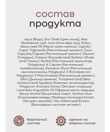 KRASNOPOLYANSKAYA COSMETICS Body cream Sunny "SPF 30" - Buy Online on GoSupps.com