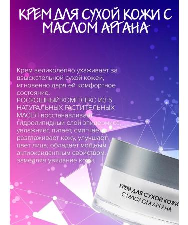 BARK Face cream for dry skin with argan oil 50 ml - Buy Online on GoSupps.com