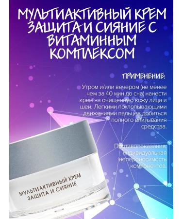 BARK Multactive cream protection and radiance with vitamins 50 ml - Buy Online on GoSupps.com