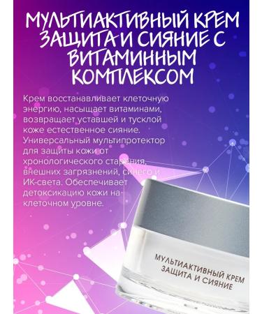 BARK Multactive cream protection and radiance with vitamins 50 ml - Buy Online on GoSupps.com