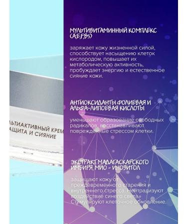 BARK Multactive cream protection and radiance with vitamins 50 ml - Buy Online on GoSupps.com