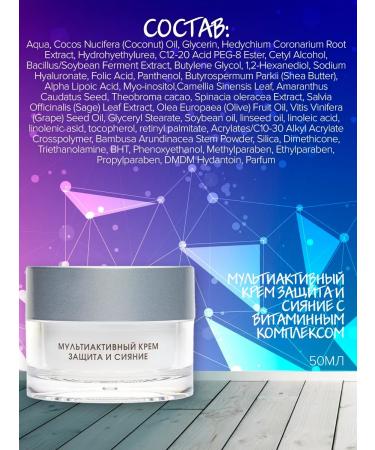 BARK Multactive cream protection and radiance with vitamins 50 ml - Buy Online on GoSupps.com