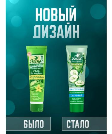 Spring Cucumber washing gel 100 ml 1 pc - Buy Online on GoSupps.com