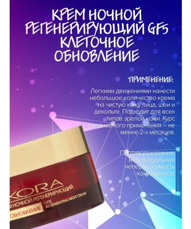 BARK Night regenerating cream of face skin renewal 50 ml - Buy Online on GoSupps.com