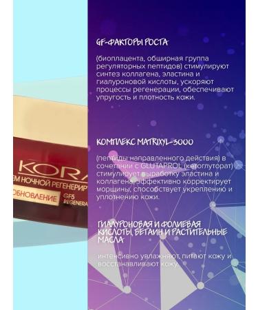 BARK Night regenerating cream of face skin renewal 50 ml - Buy Online on GoSupps.com