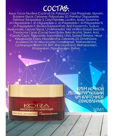 BARK Night regenerating cream of face skin renewal 50 ml - Buy Online on GoSupps.com