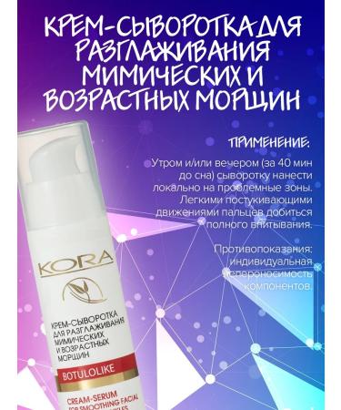 BARK Creamling cream for smoothing age wrinkles 30 ml - Buy Online on GoSupps.com