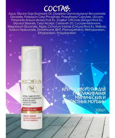 BARK Creamling cream for smoothing age wrinkles 30 ml - Buy Online on GoSupps.com