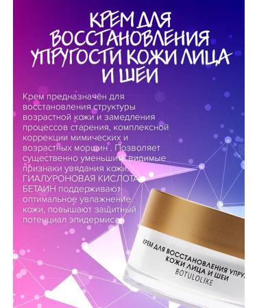 BARK Cream for restoring the elasticity of the face and neck 50 ml - Buy Online on GoSupps.com