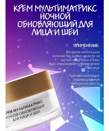 BARK Cream multi -taking Night -renewing face and neck 50 ml - Buy Online on GoSupps.com