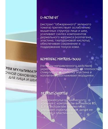 BARK Cream multi -taking Night -renewing face and neck 50 ml - Buy Online on GoSupps.com