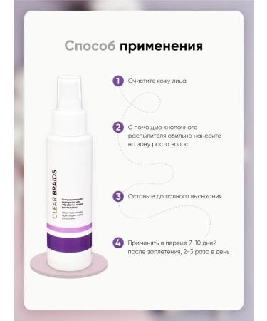 CLEAR BRAIDS Spray serum for braided hair and dreadlock sedative - Buy Online on GoSupps.com