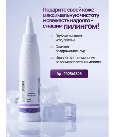 CLEAR BRAIDS Spray serum for braided hair and dreadlock sedative - Buy Online on GoSupps.com